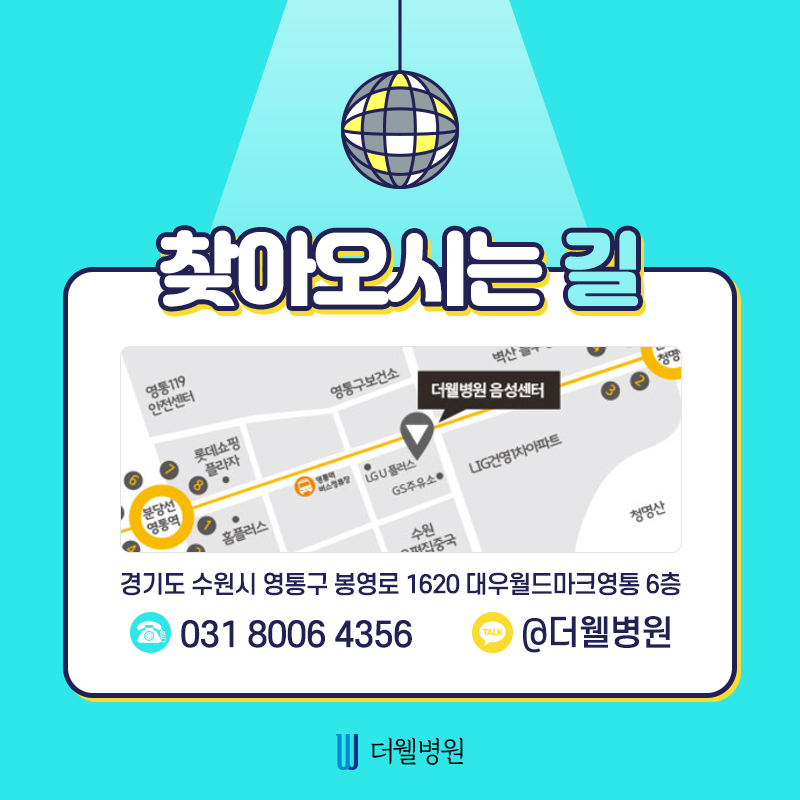성대결절 원인부터 치료까지! 드루와~ (9/10)