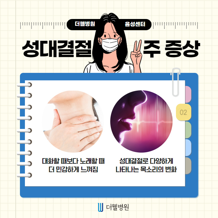 쉰목소리가 지속된다면? 성대결절일수도?! (3/10)