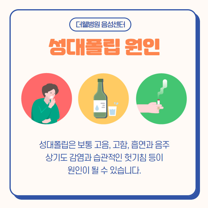 이물감에 쉰목소리....성대폴립?! (3/10)
