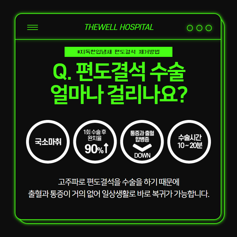지독한 입냄새, 마스크 속 입냄새의 원인! 편도결석 제거방법! (5/10)