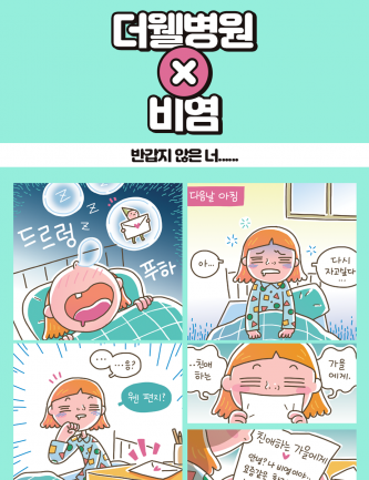 반갑지 않은 너.....