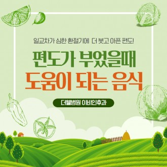 일교차가 심한 환절기에 더 붓고 아픈 편도 ㅜㅜ