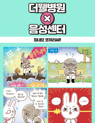 힘내요 코끼리씨!!