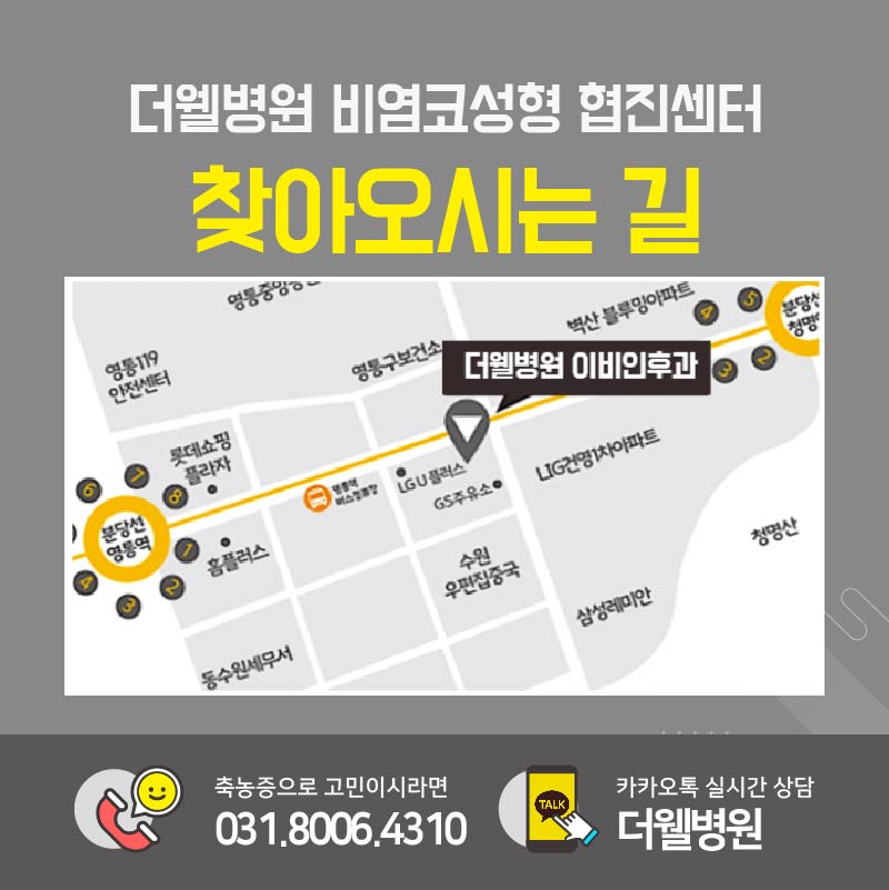 감기일까? 축농증일까? (9/10)