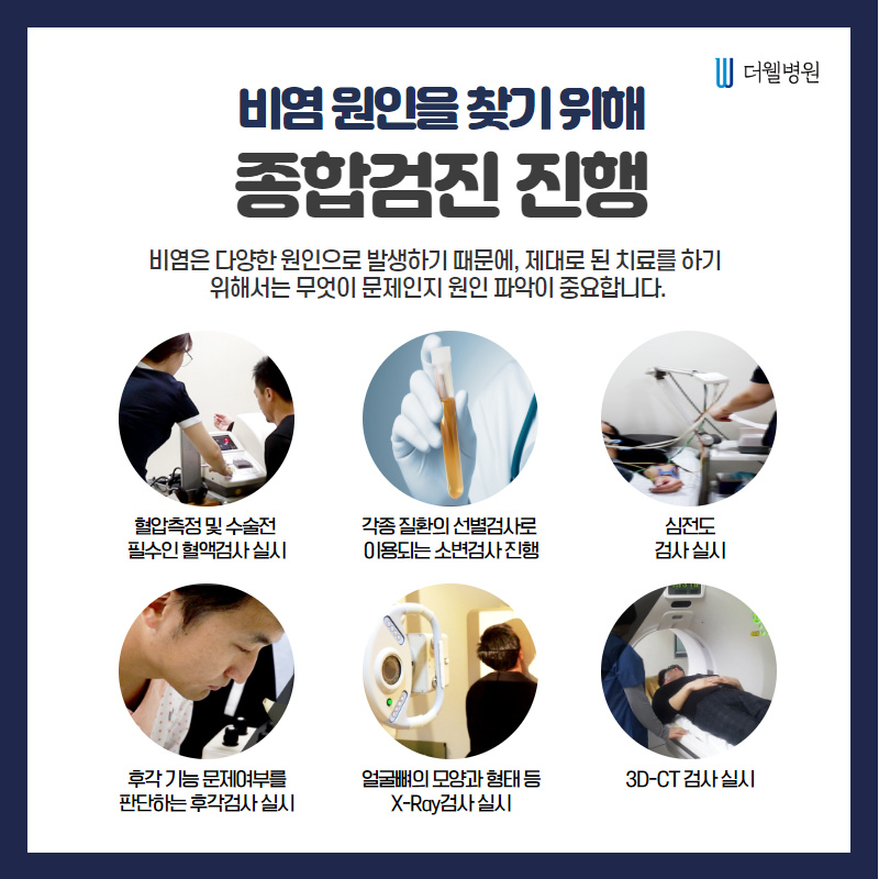 비염을 고쳐주세요! (4/11)