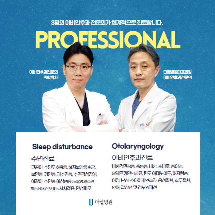 수술없이 코골이를 줄이는 방법 없을까요? (8/10)