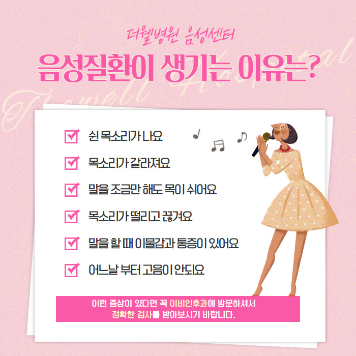 떨리고 작은 목소리로 고민이라면? (3/10)