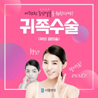 세련된 동안얼굴을 원한다면?!