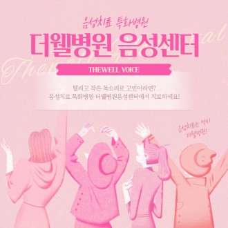 떨리고 작은 목소리로 고민이라면?