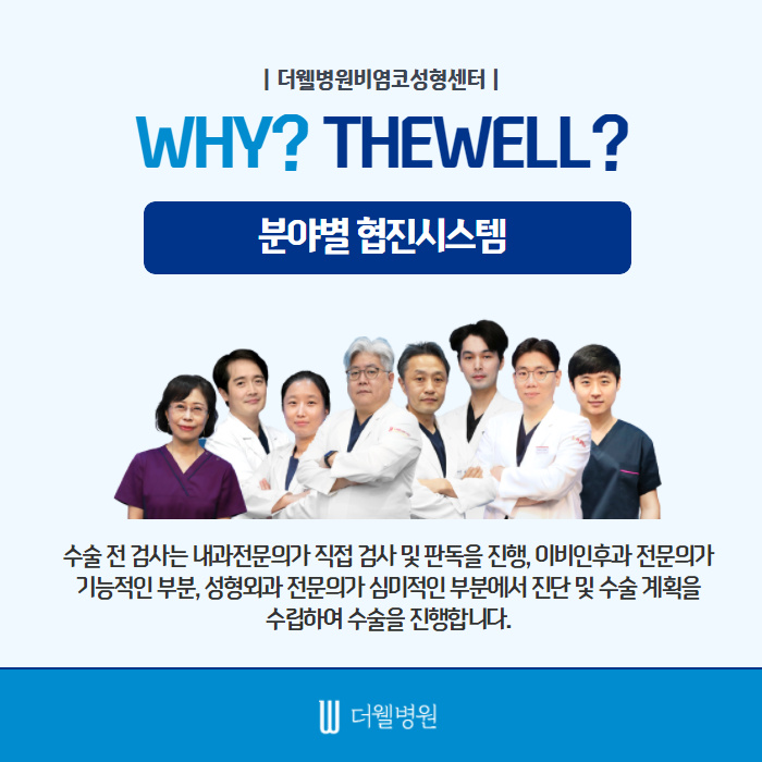 답답한 코막힘! 축농증일까?? (8/11)