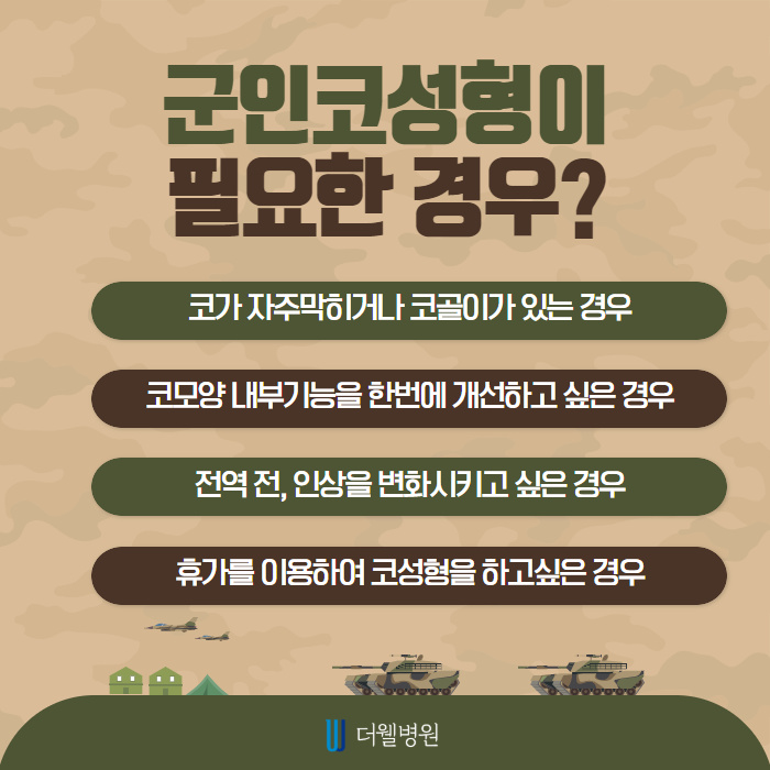 군인이어도 반짝반짝 새로운 코! (4/10)
