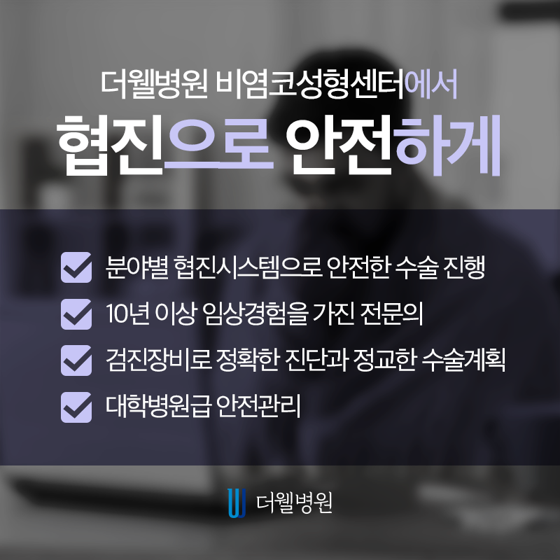 방치하면 위험한 코뼈골절! (7/9)