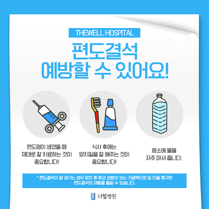 시원하게 편도결석 제거하세요! (7/11)
