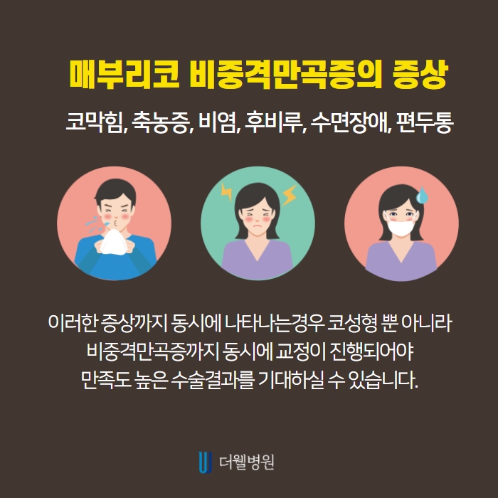매부리코수술 코막힘 확인? (5/7)