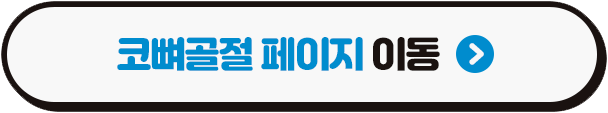 교통사고 후 코뼈가 부러졌다면? 초기 치료가 중요한 이유 (3/3)