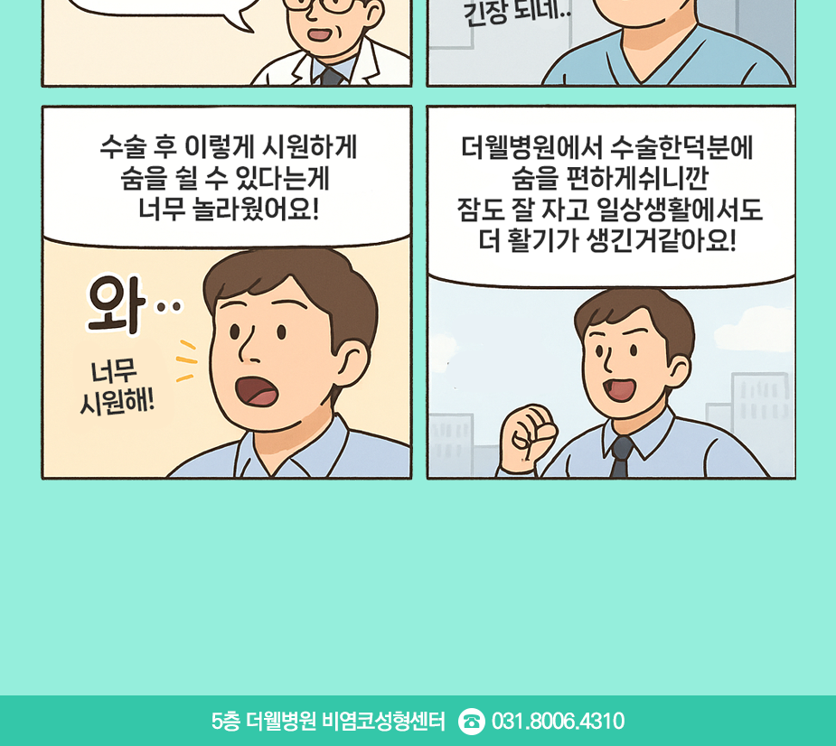 축농증 수술, 이럴 때 필요해요! (2/3)