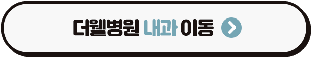 수원 내과 _ 당뇨 치료, 합병증까지 관리할 수 있을까? 오젬픽 알아보기 (3/3)