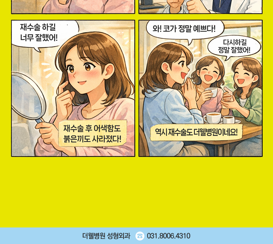수원 성형외과 _ 보형물 제거 코 수술, 왜 전문의 진단이 중요할까요? (2/3)