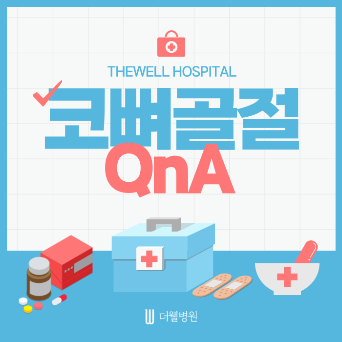 수원 성형외과 _ 코뼈골절, 궁금한 점 모두 해결해드립니다｜증상·치료 방법 총정리 (1/7)