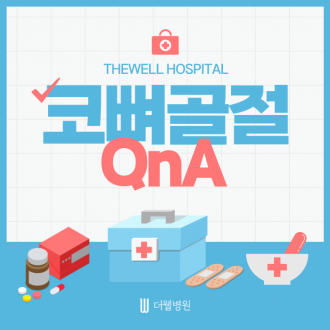 수원 성형외과 _ 코뼈골절, 궁금한 점 모두 해결해드립니다｜증상·치료 방법 총정리